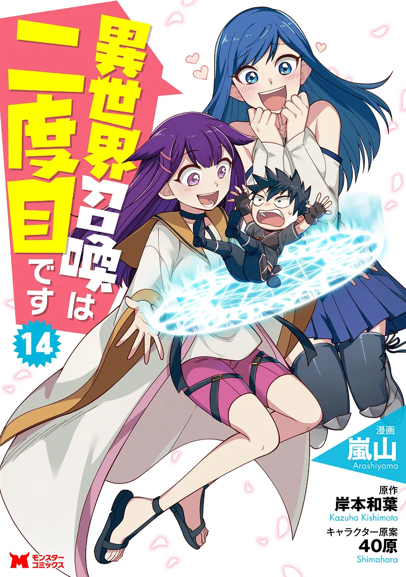 Volume 14