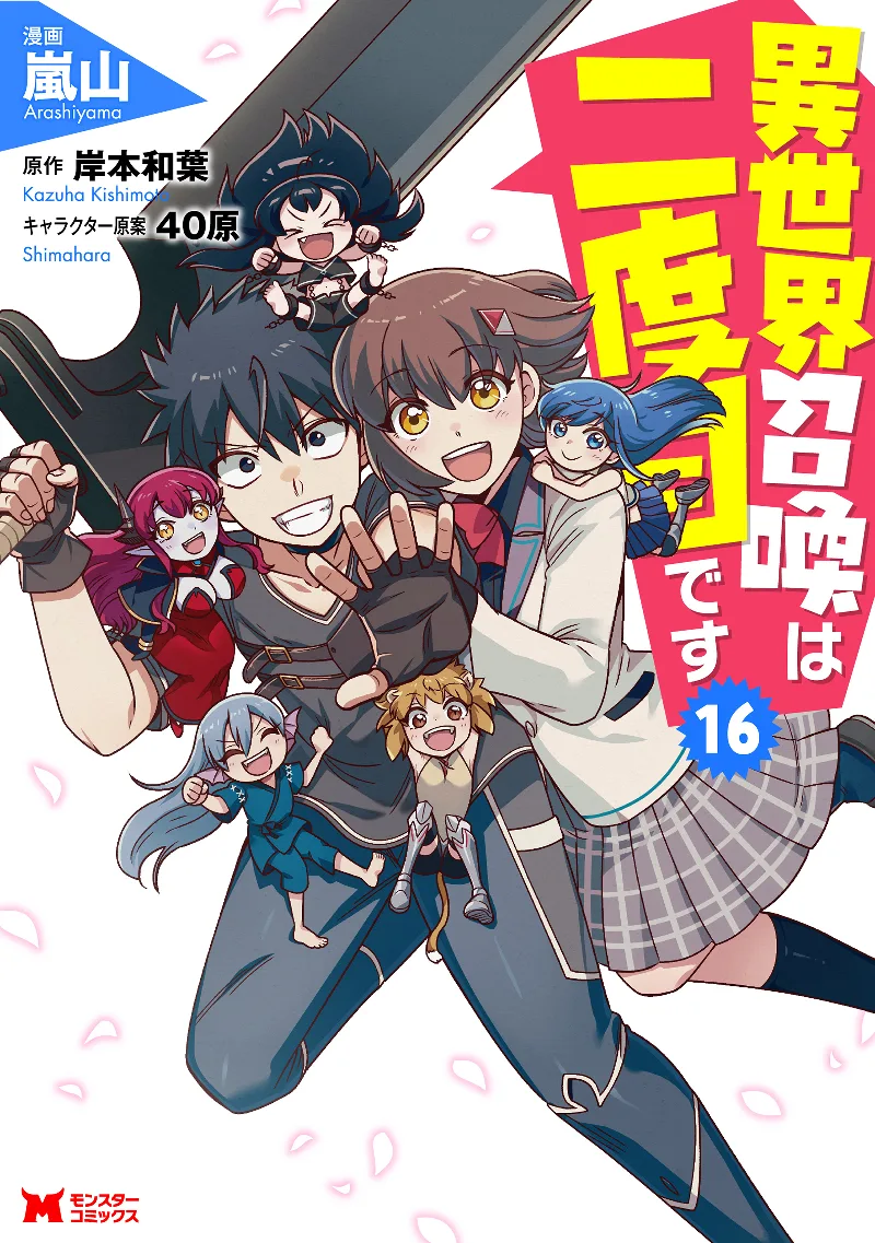 Volume 16