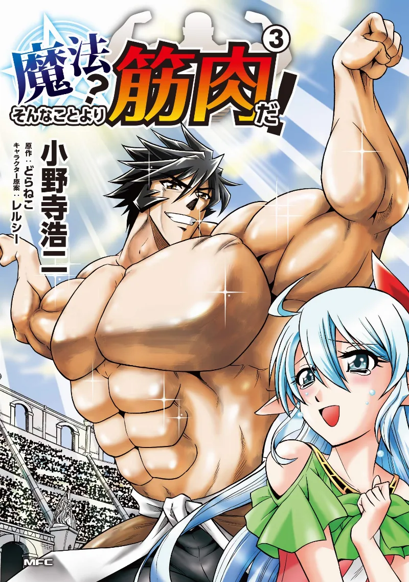 Volume 03