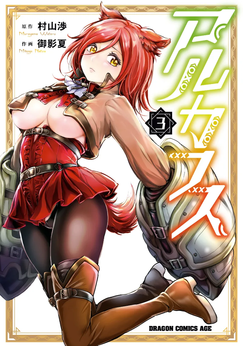 Volume 03