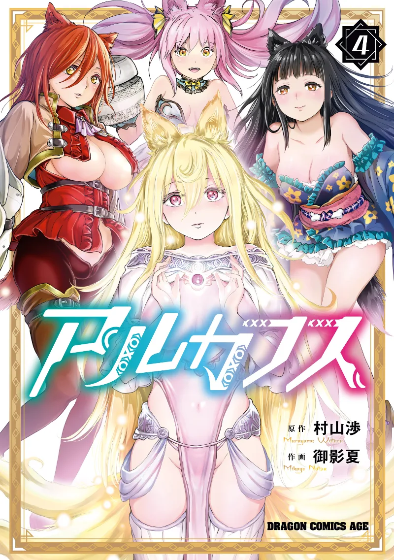 Volume 04