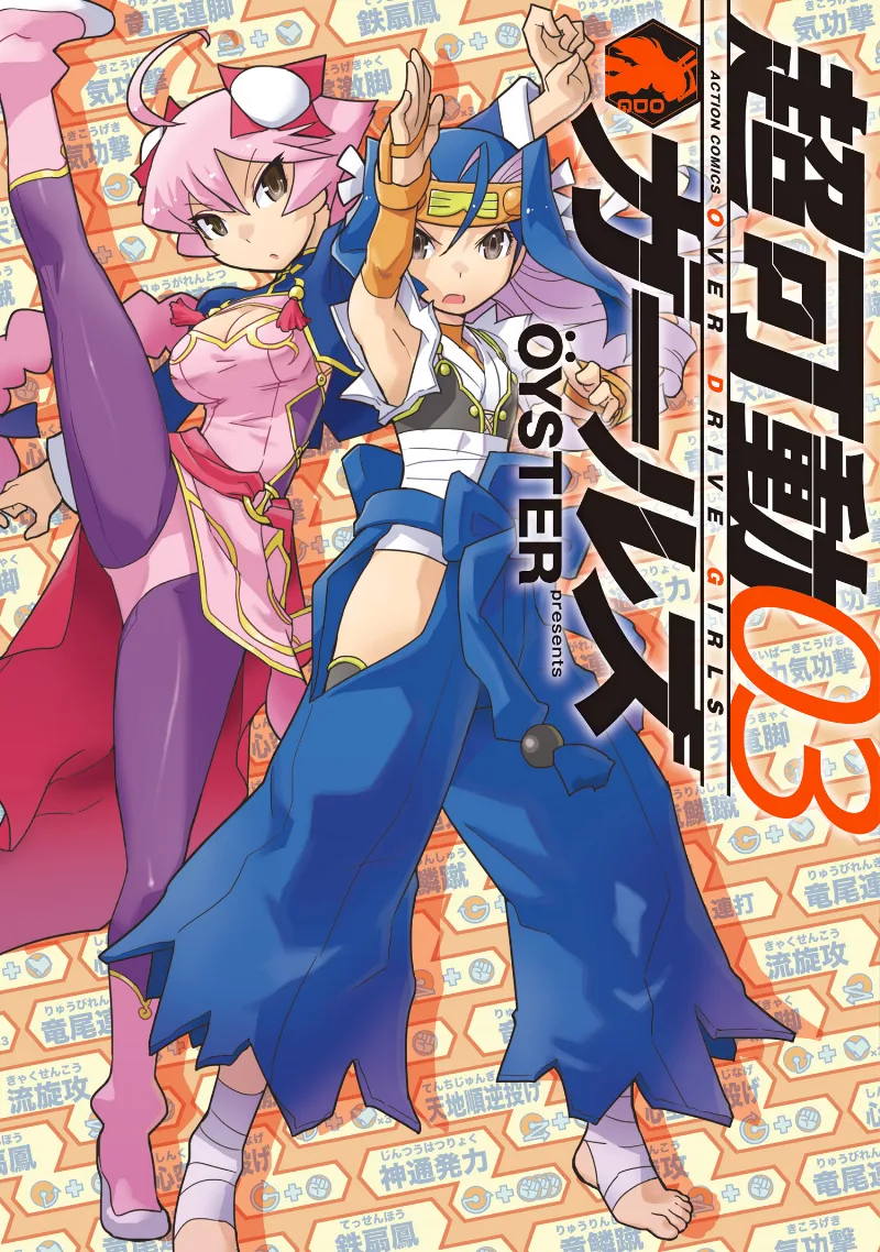 Volume 03