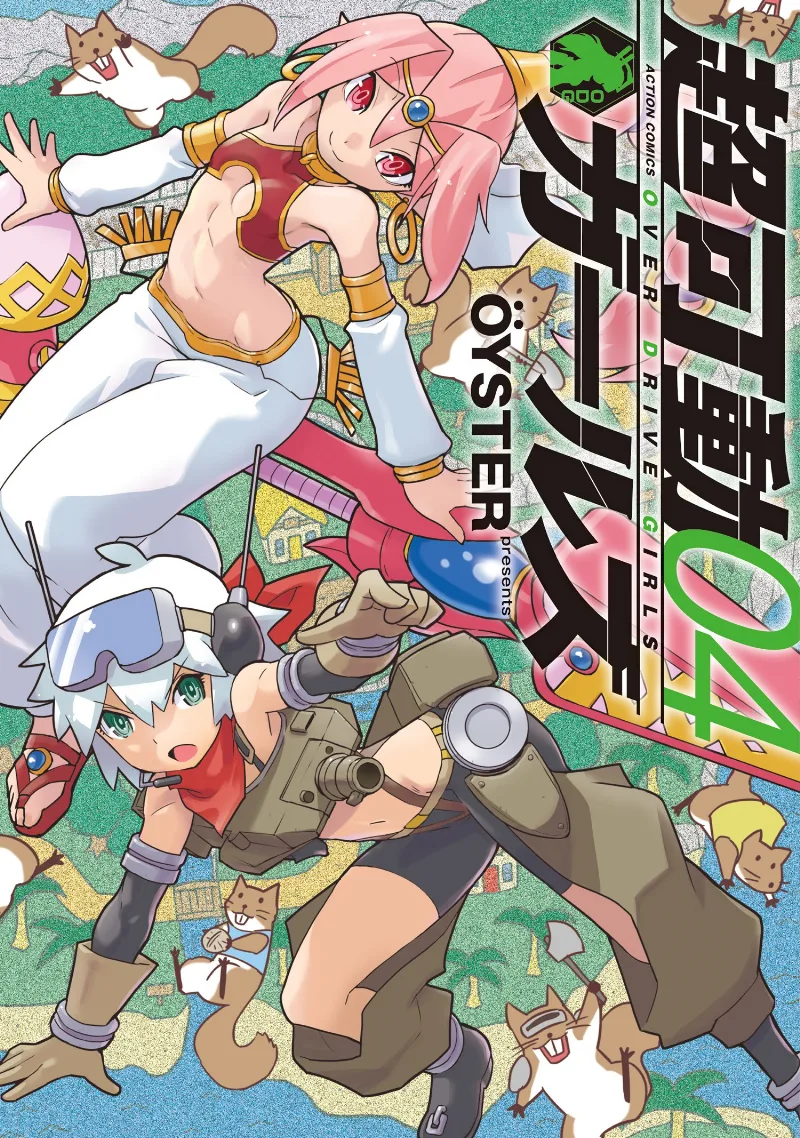 Volume 04