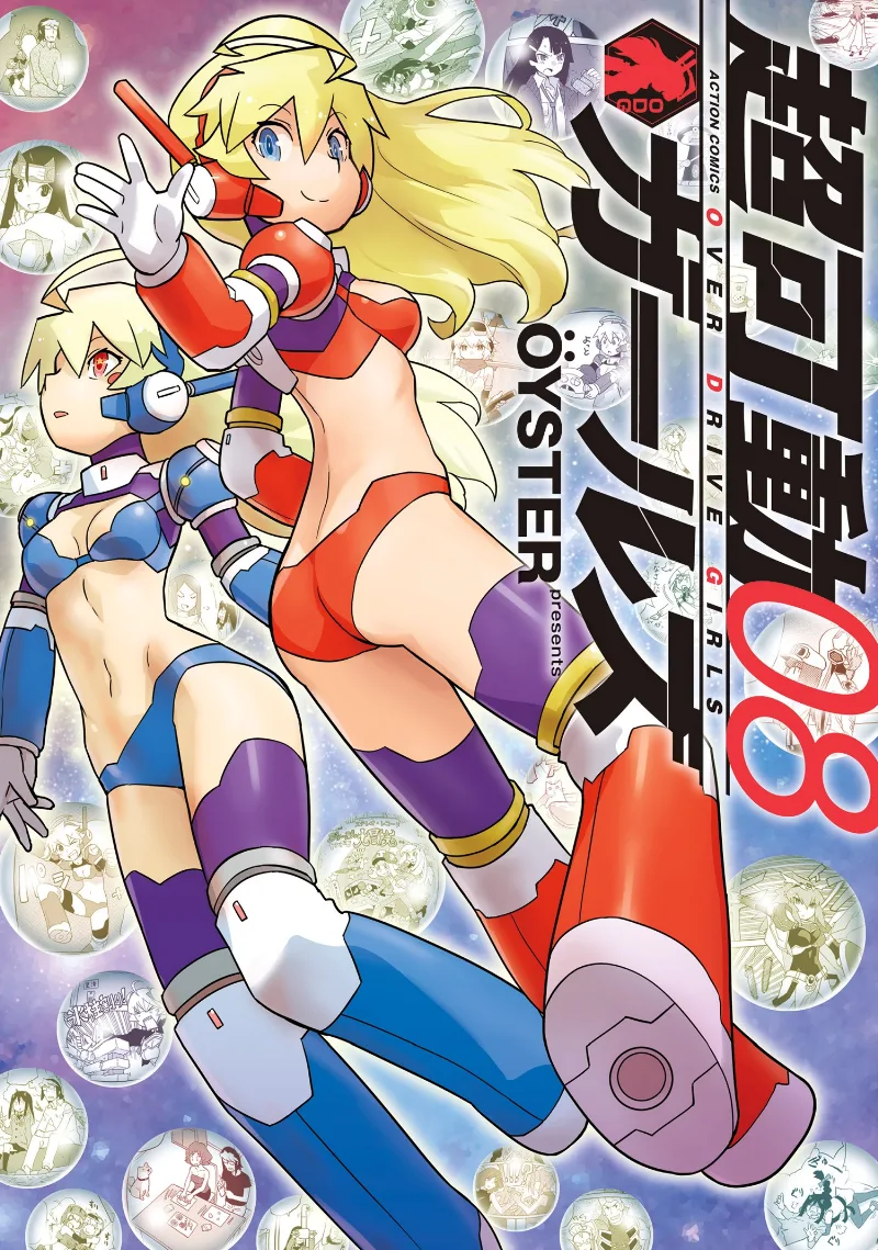 Volume 08