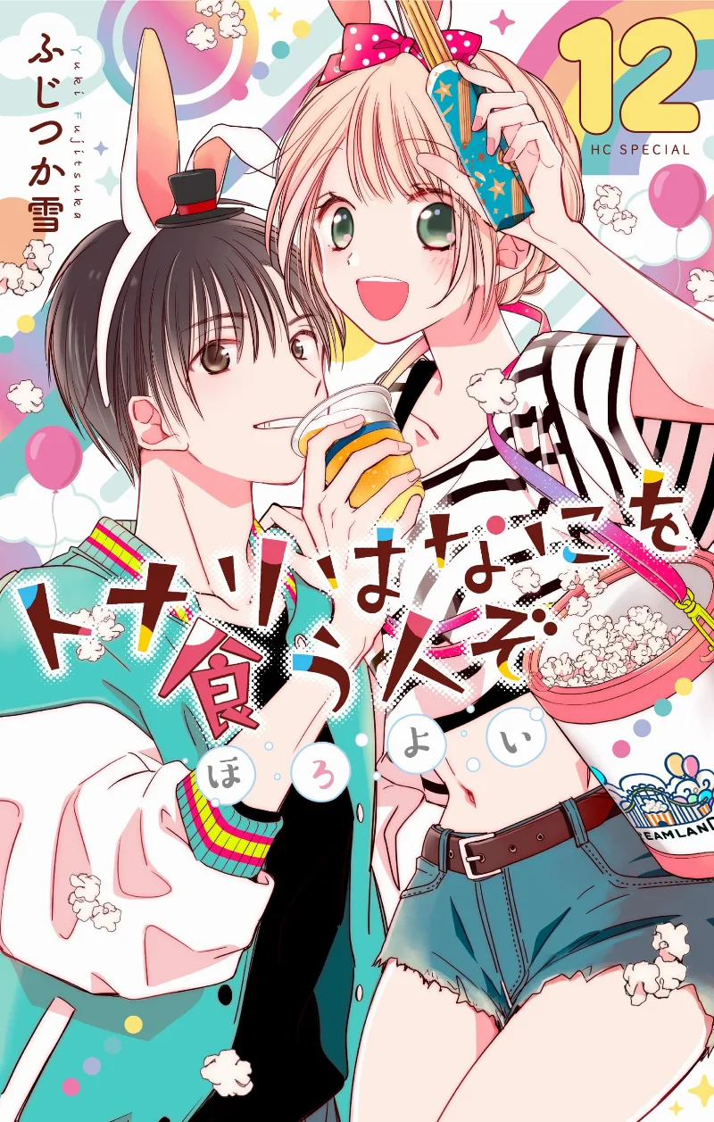 Volume 12