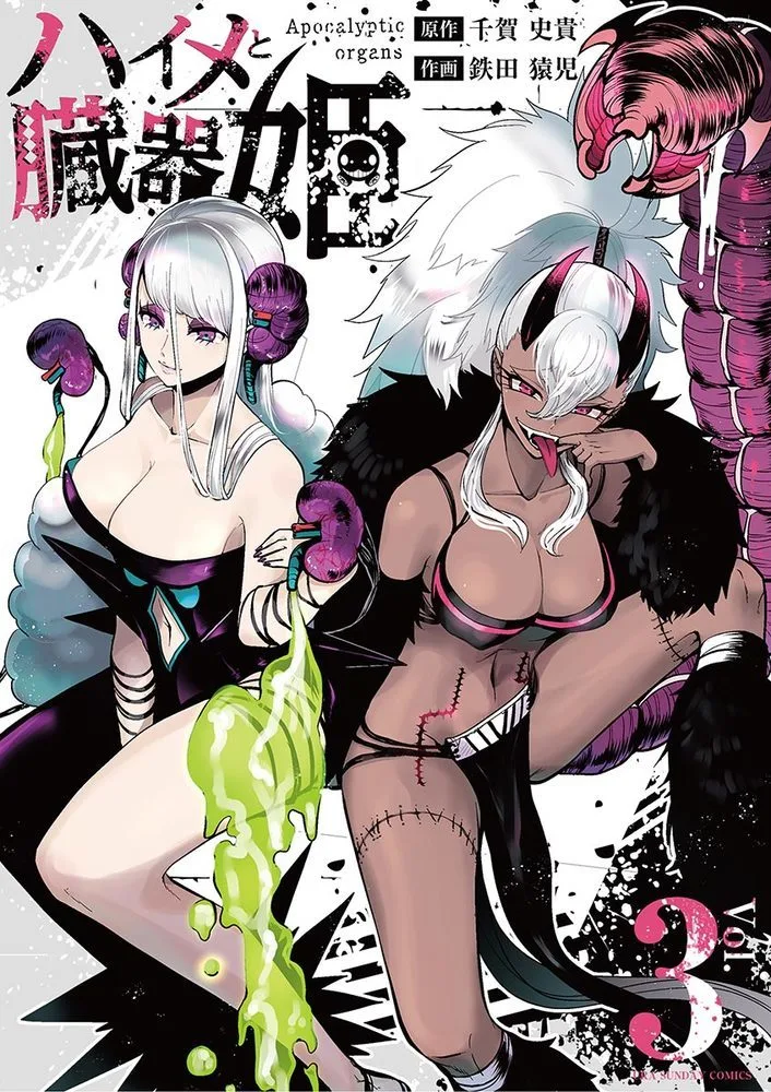 Volume 03