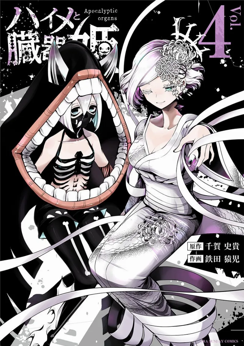 Volume 04