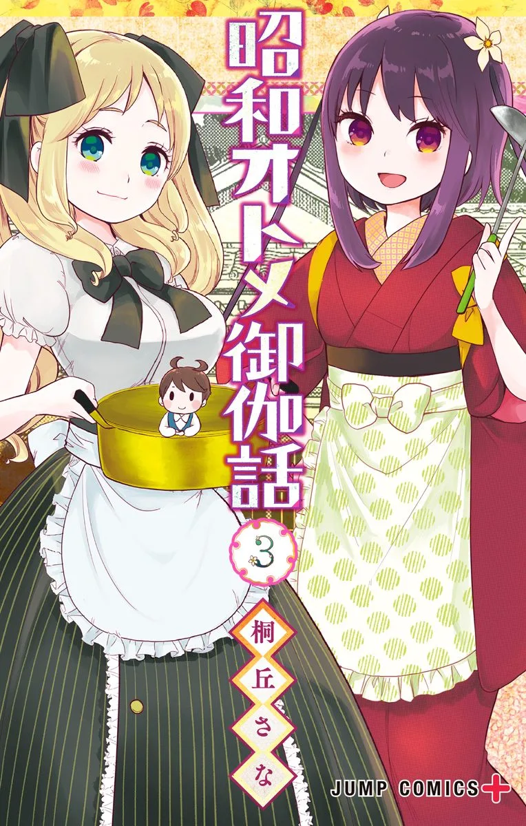 Volume 03