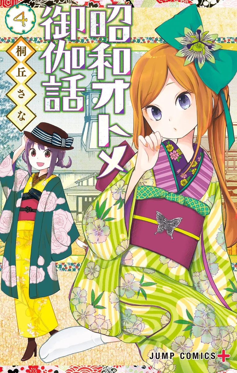 Volume 04
