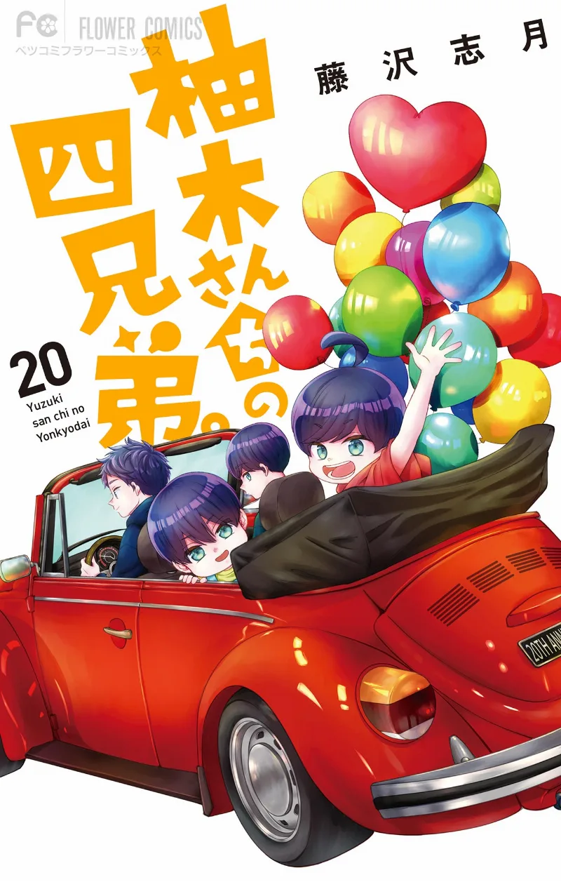 Volume 20