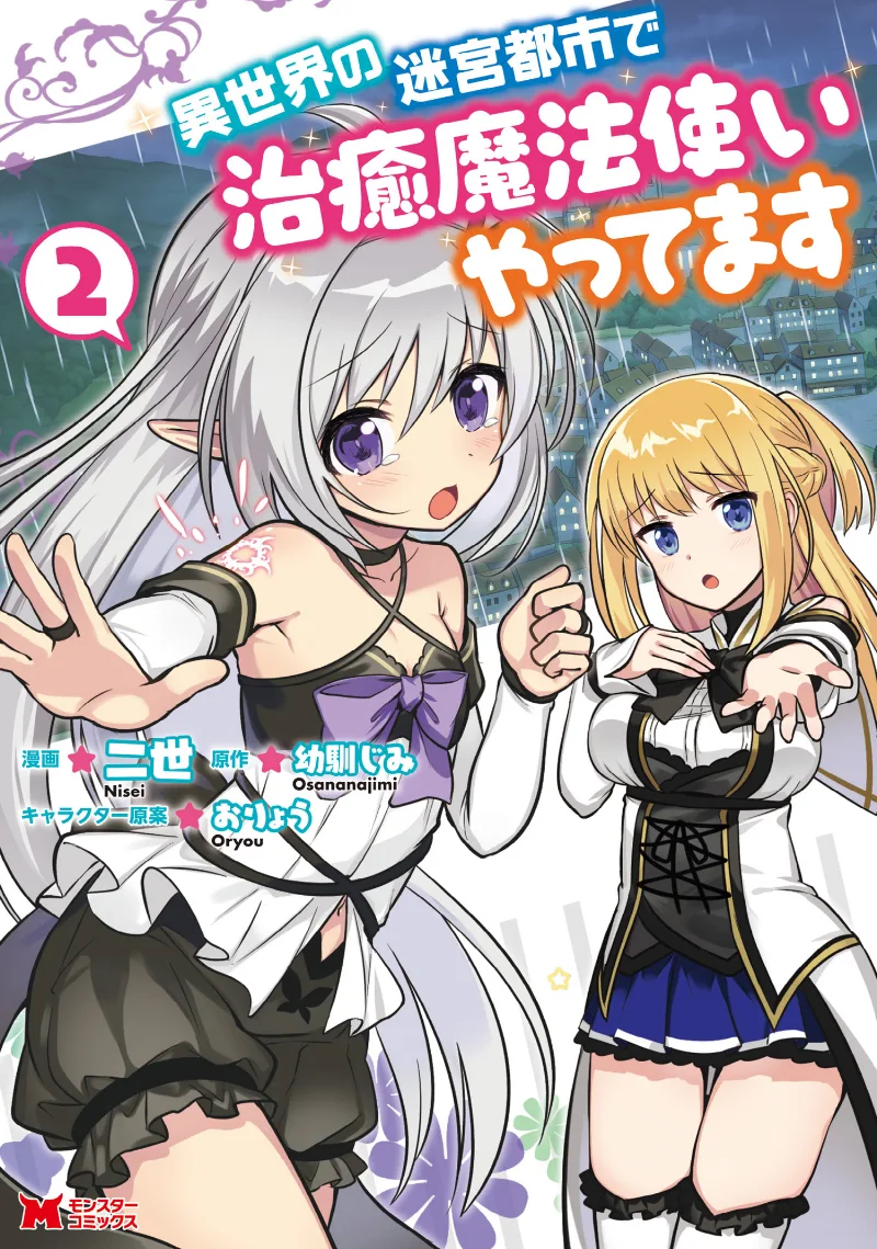 Volume 02