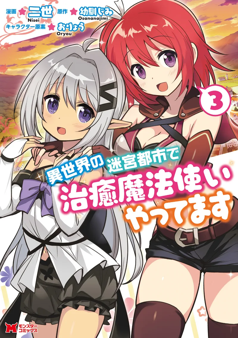 Volume 03