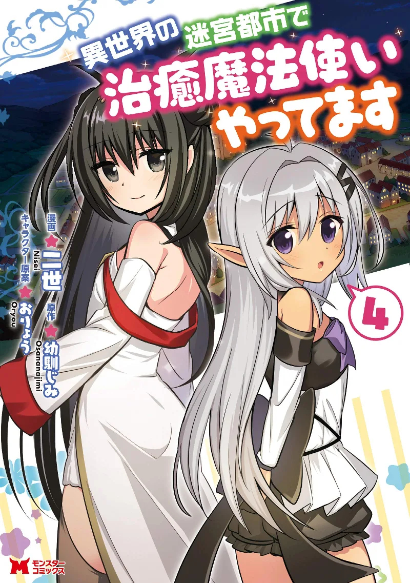Volume 04