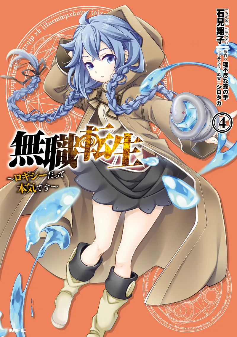 Volume 04