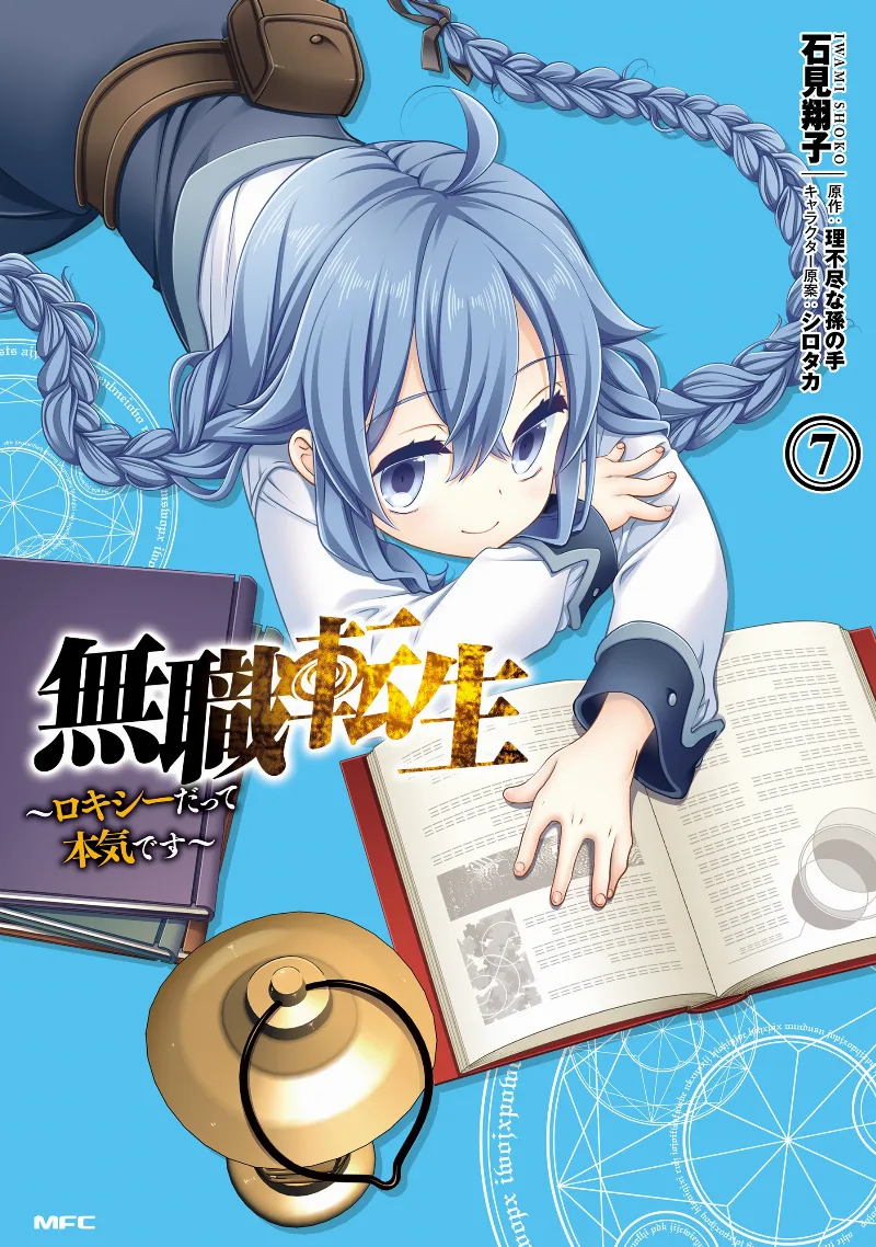Volume 07