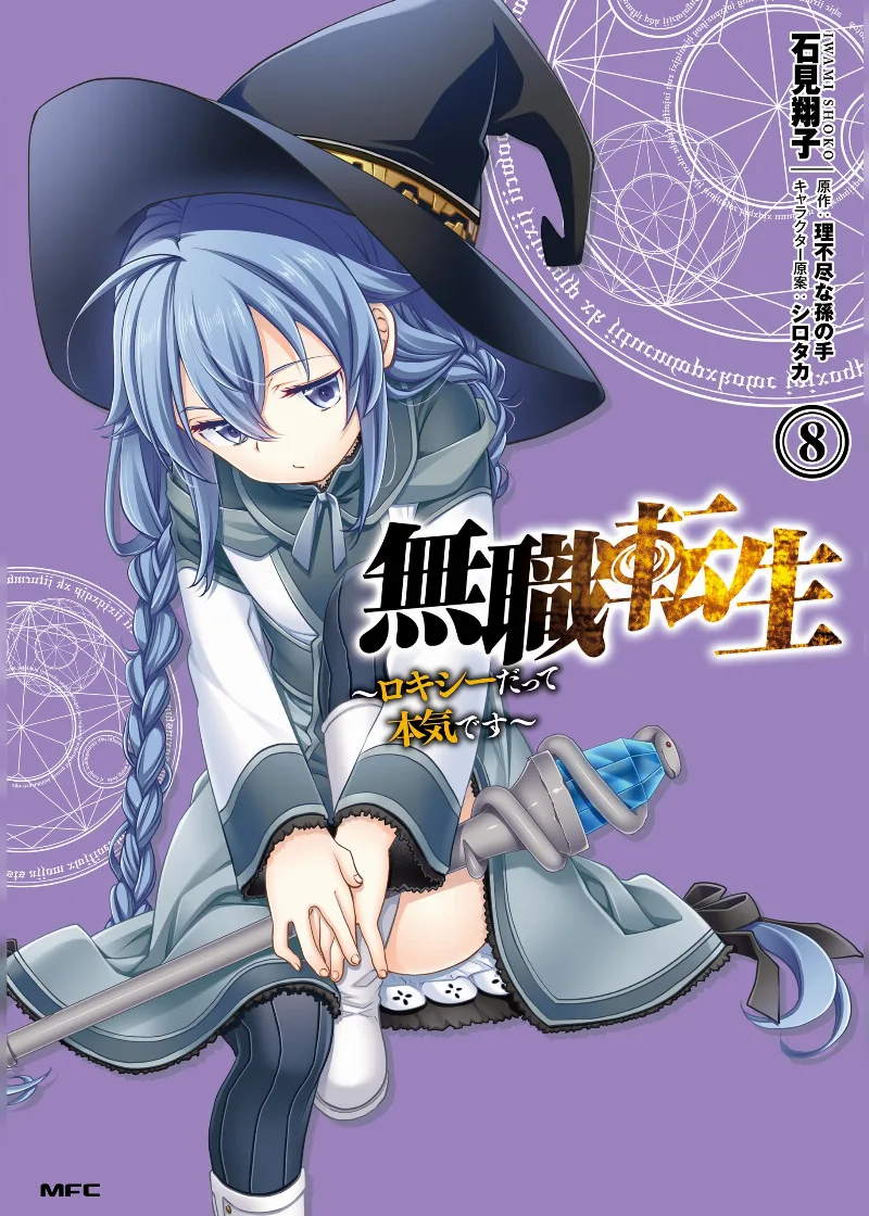 Volume 08