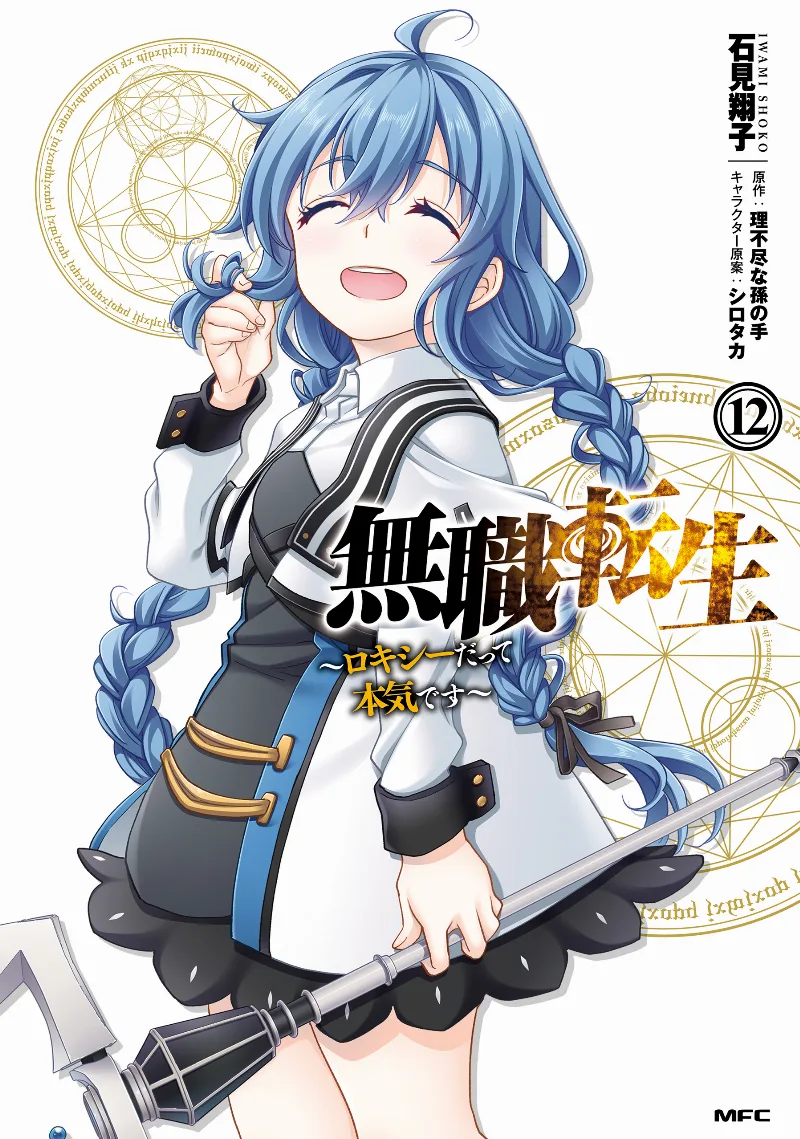 Volume 12