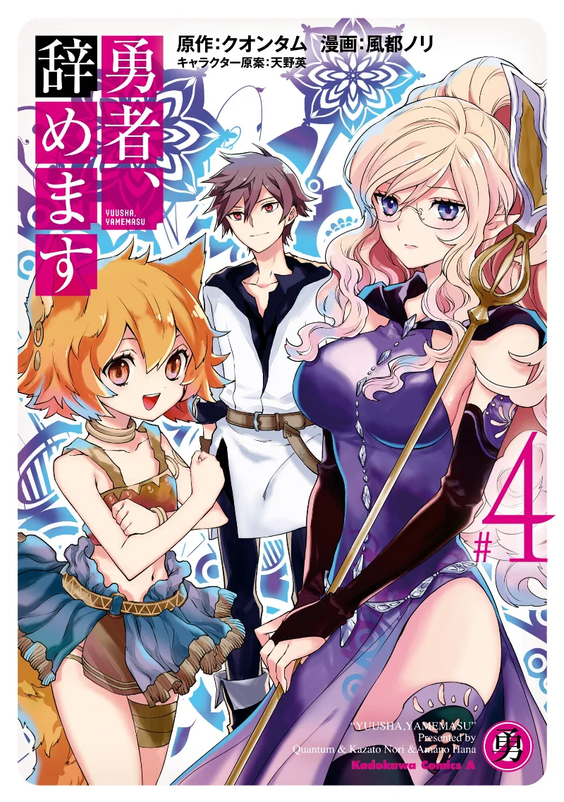 Volume 04