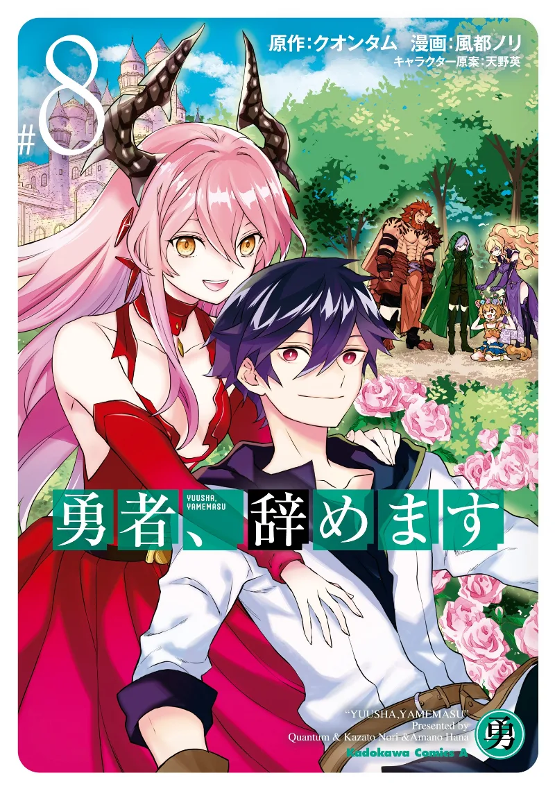 Volume 08
