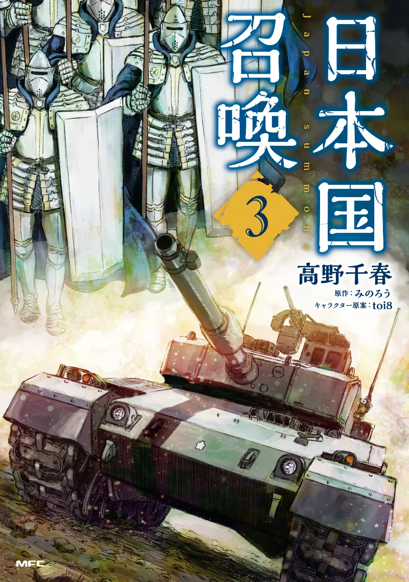 Volume 03