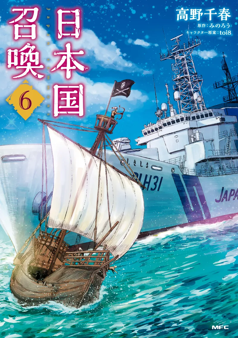 Volume 06