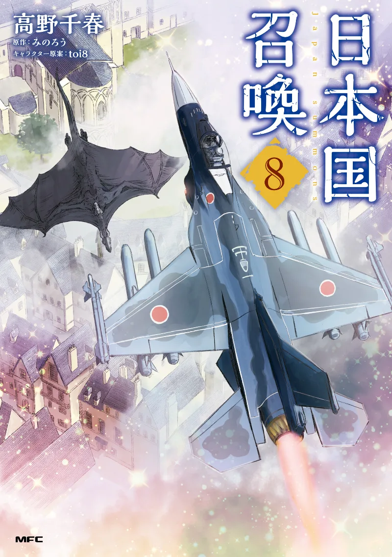 Volume 08