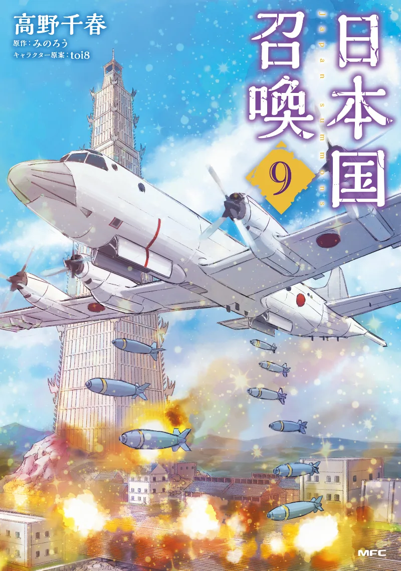 Volume 09