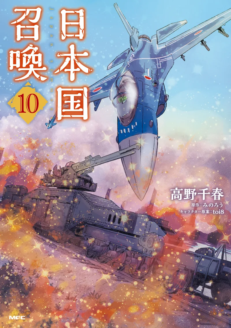 Volume 10