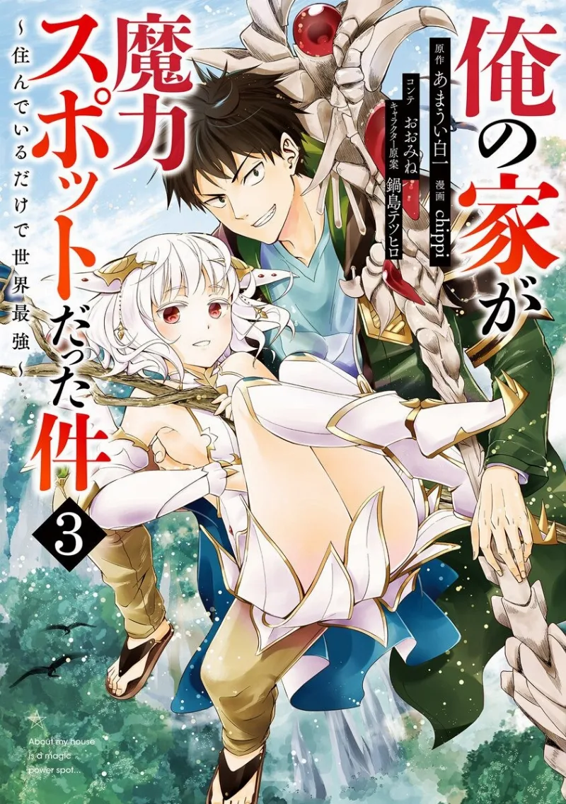 Volume 03