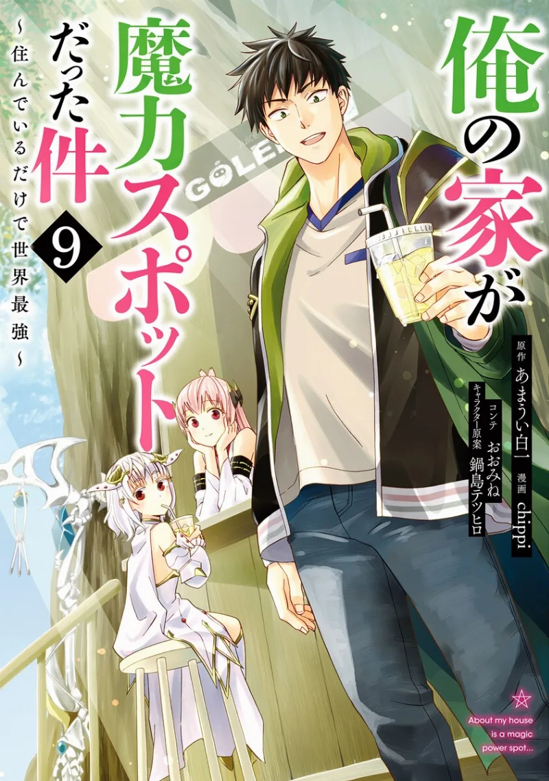 Volume 09