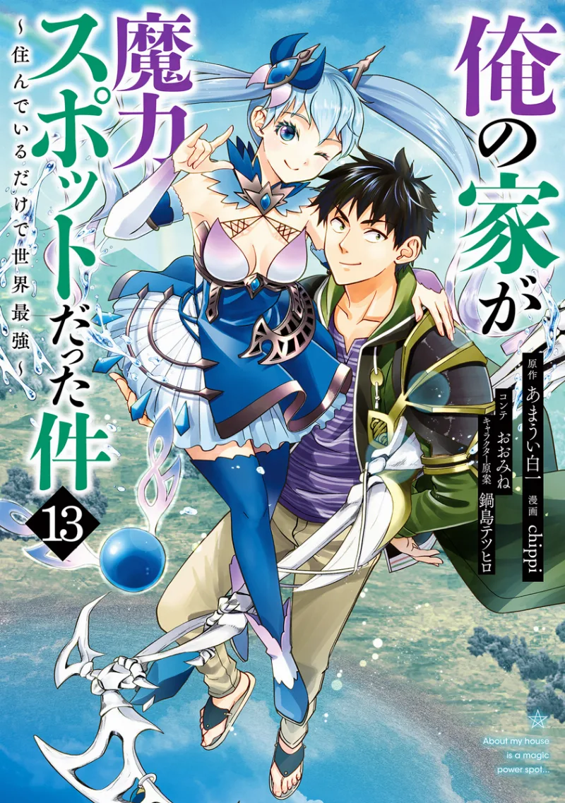 Volume 13