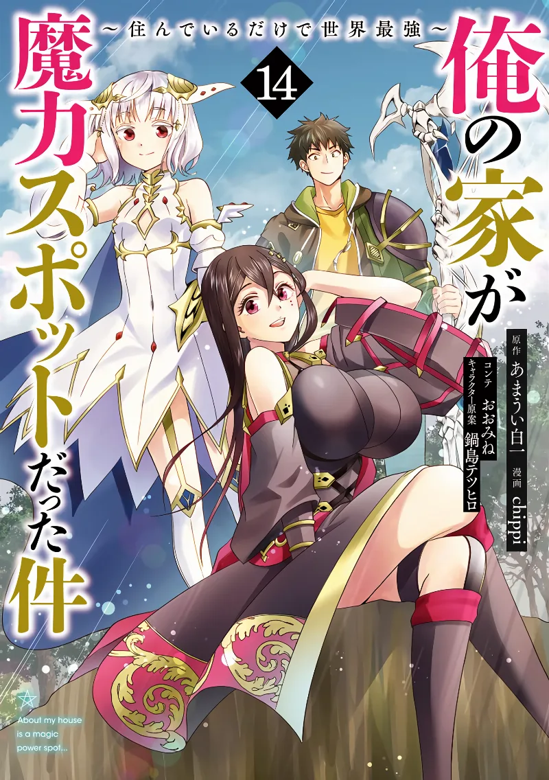 Volume 14