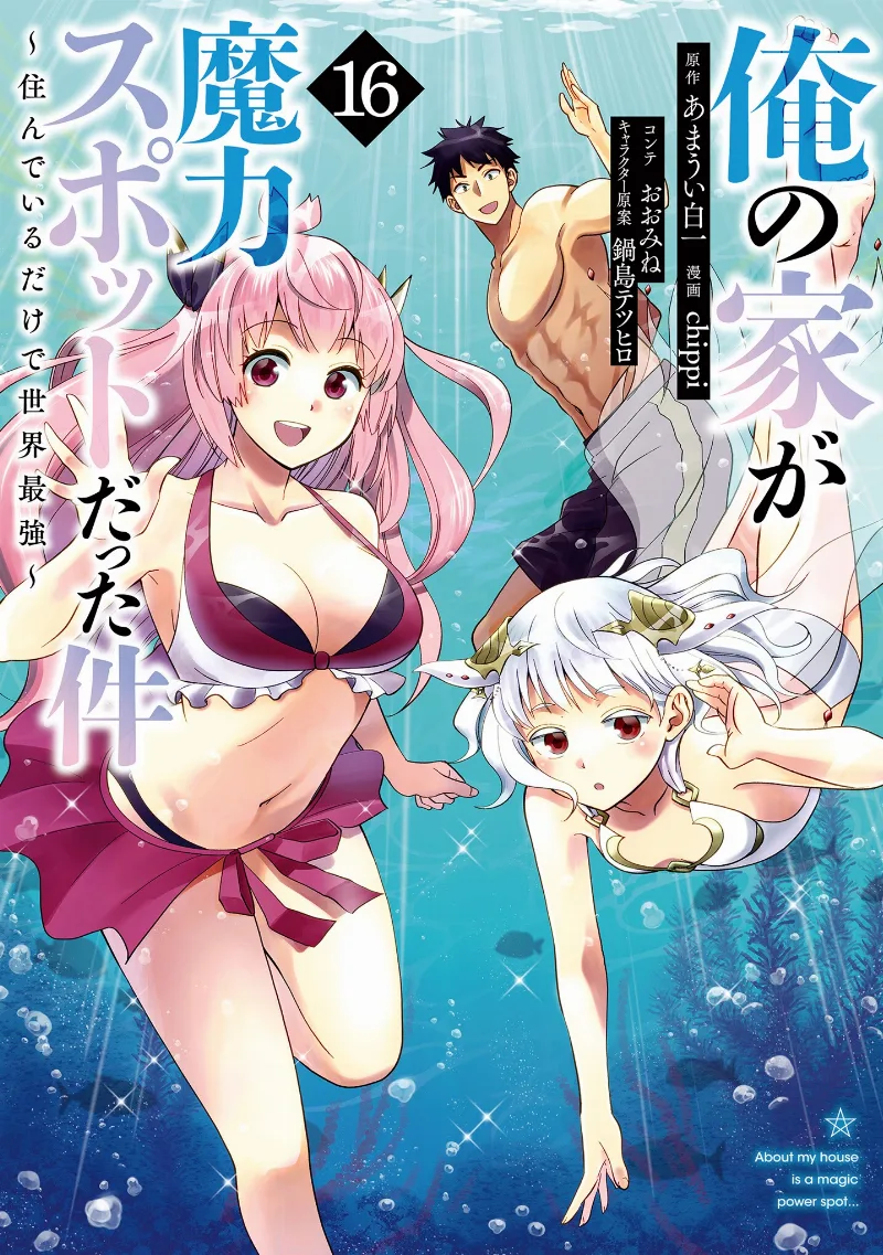 Volume 16