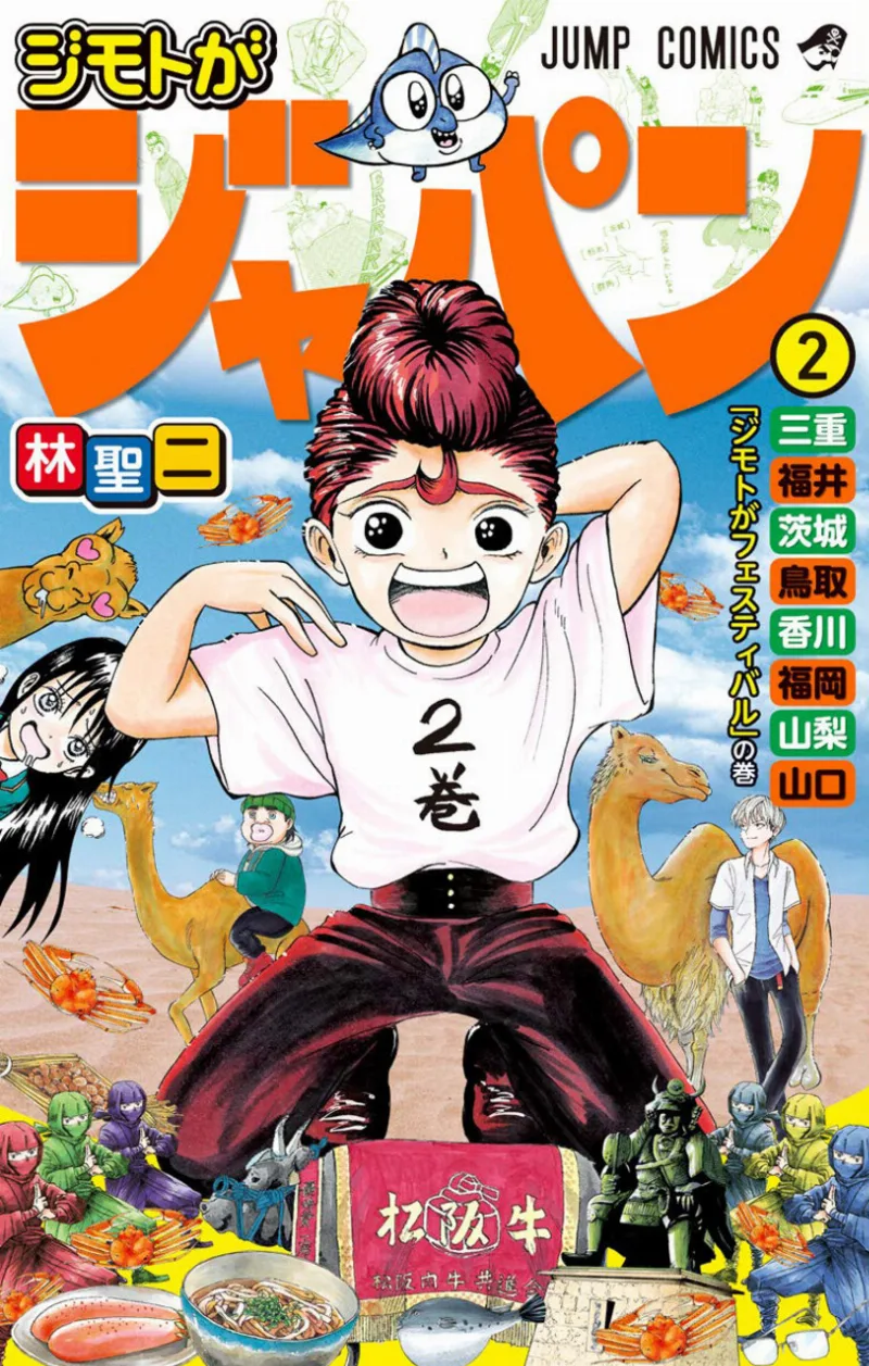 Volume 02