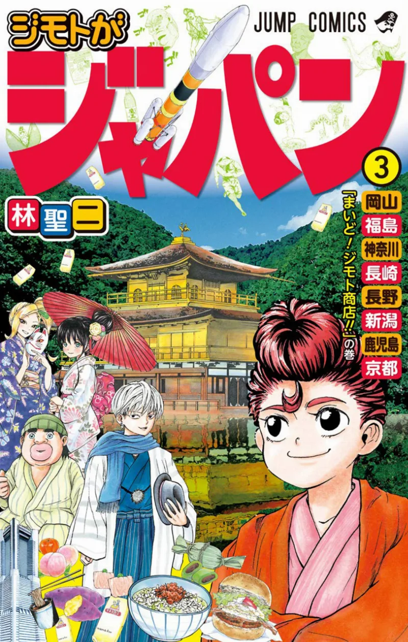Volume 03