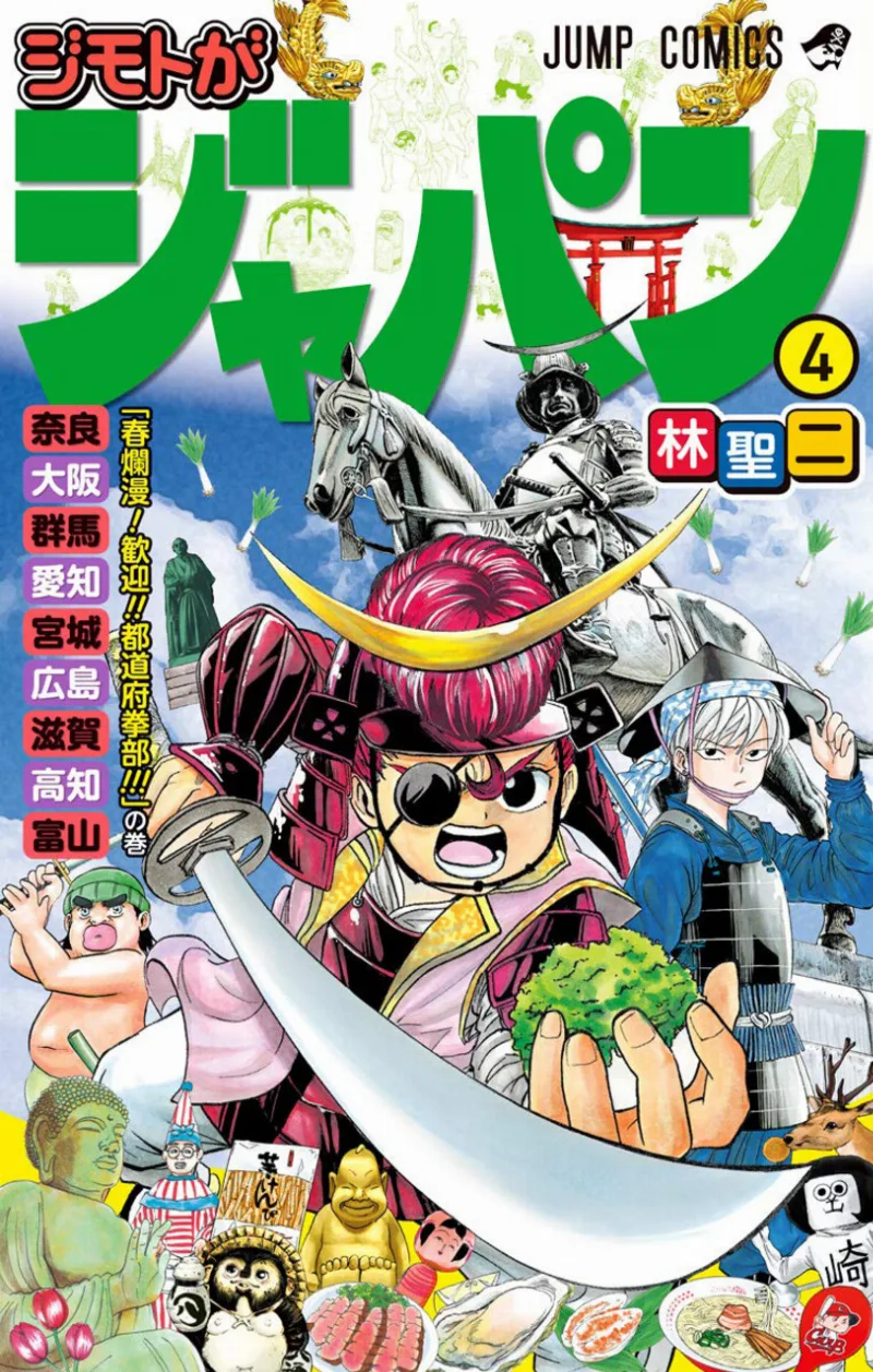 Volume 04