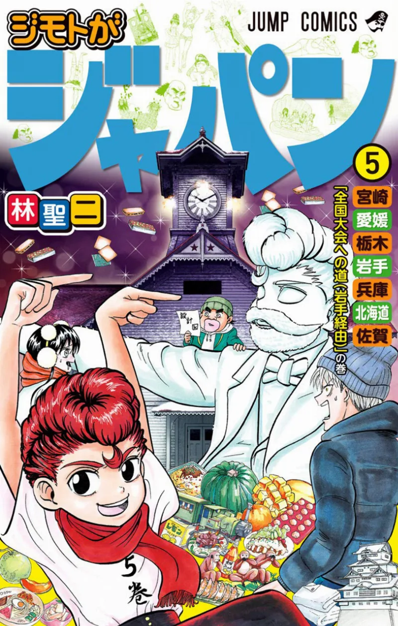 Volume 05