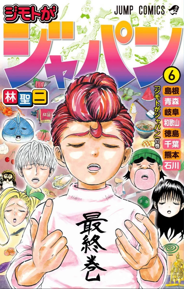 Volume 06