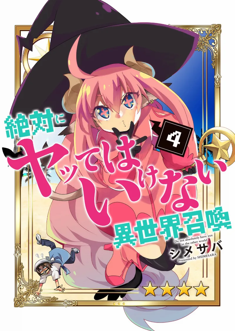 Volume 04