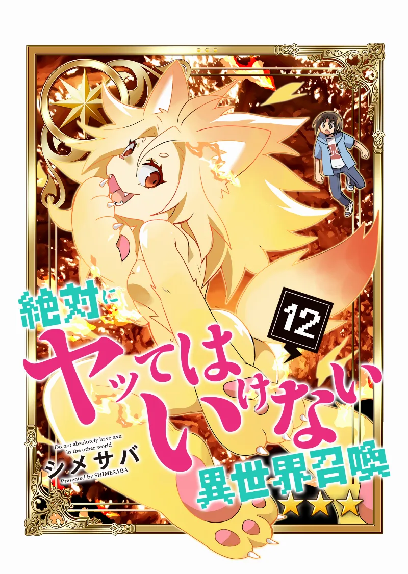 Volume 12