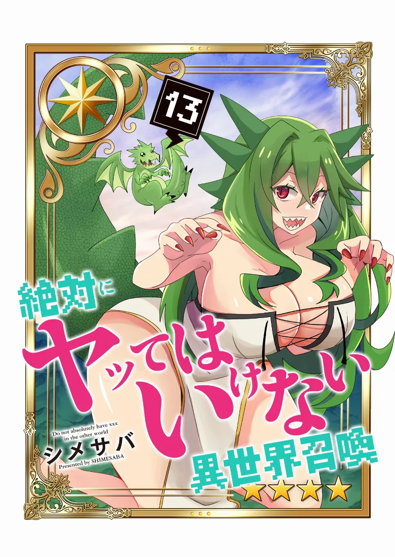 Volume 13