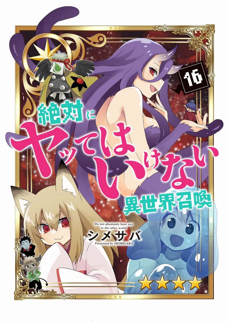 Volume 16