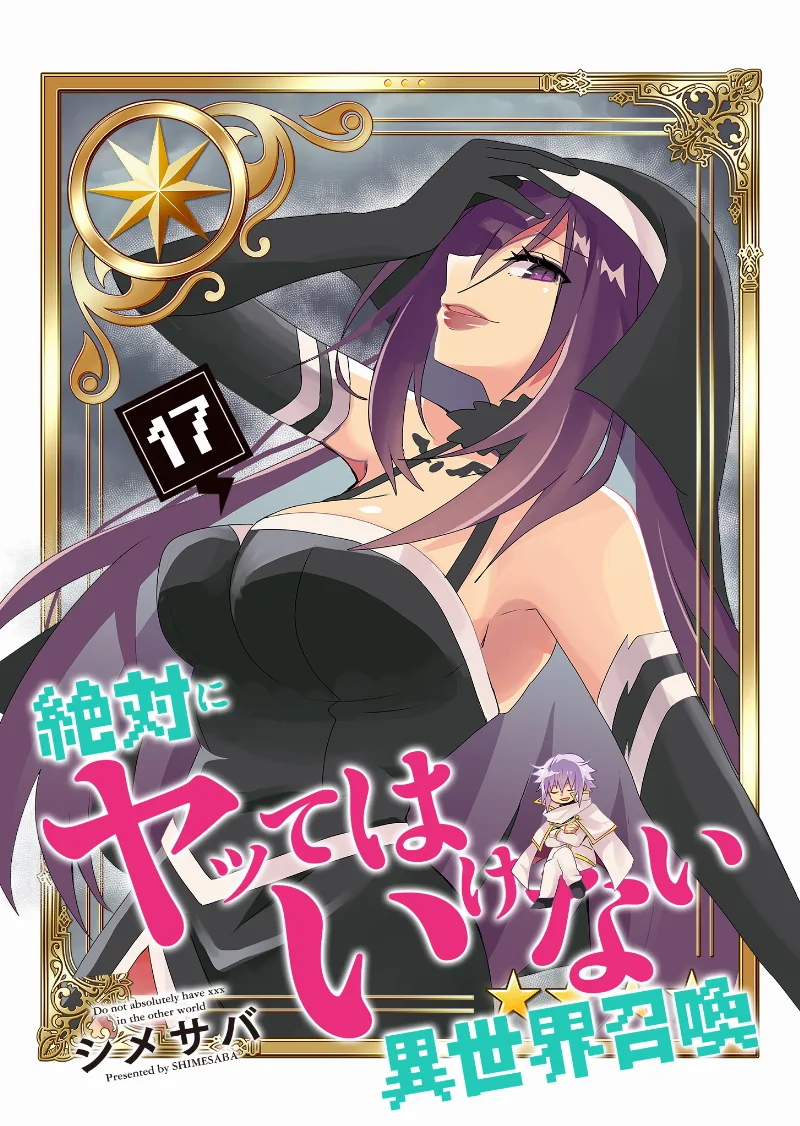 Volume 17