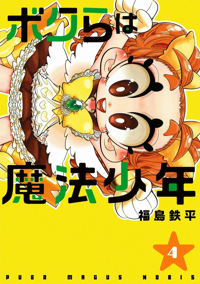 Volume 04