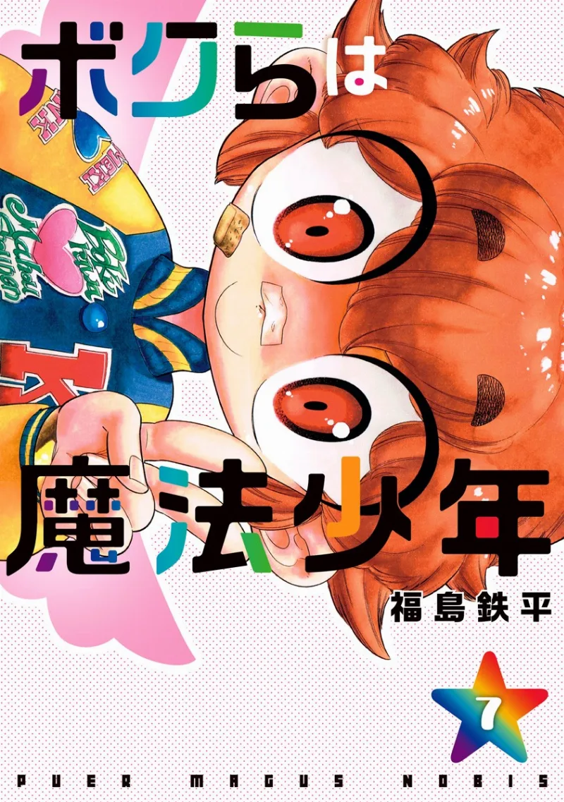 Volume 07