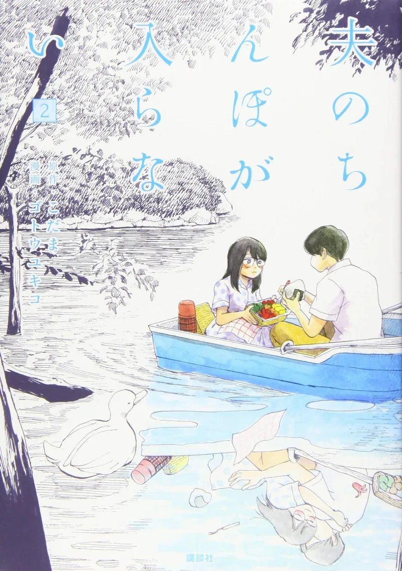 Volume 02