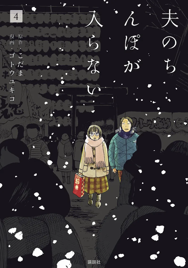 Volume 04