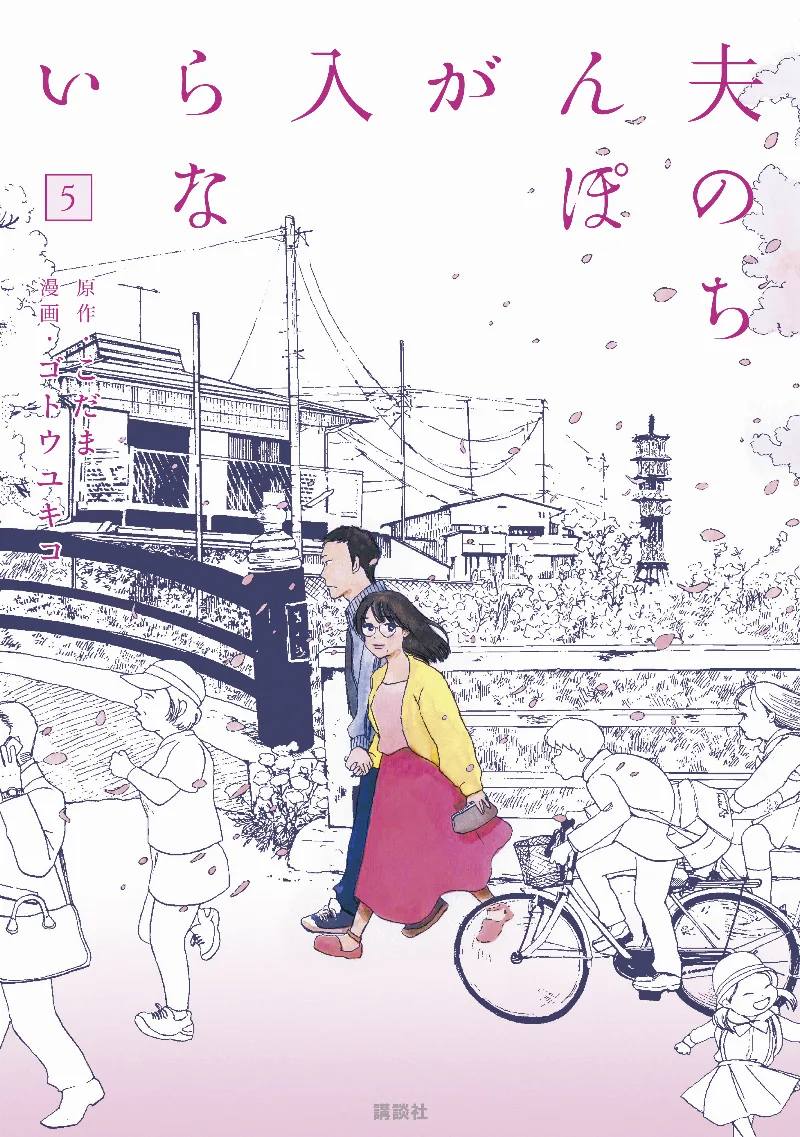 Volume 05