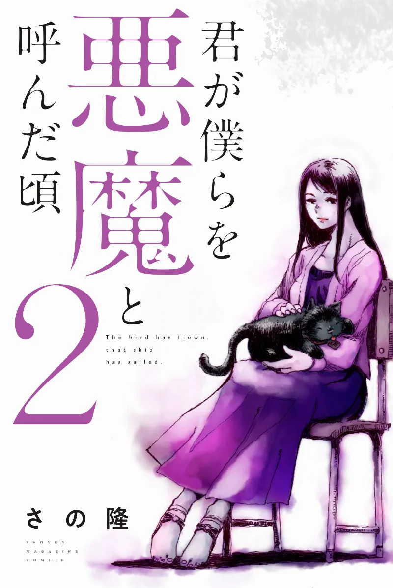 Volume 02