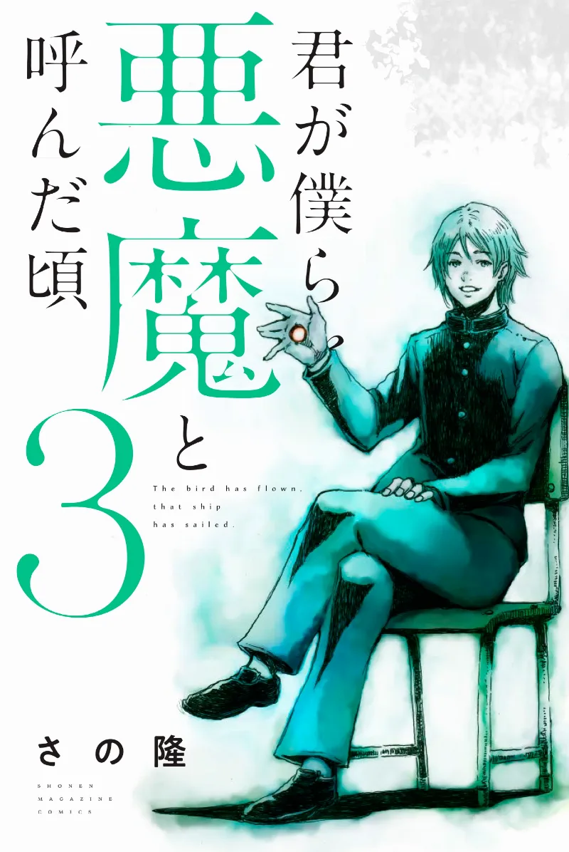 Volume 03